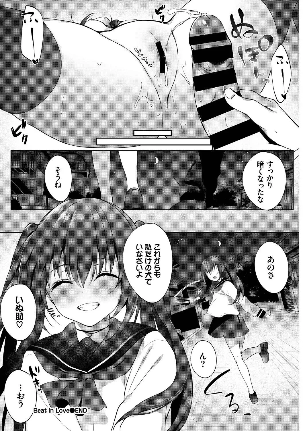 [G-wara - Tel - Tomomimi Shimon] Kono Haru, Kanojo to Issho ni Sotsugyou Shimashita ~Joseijoui Hen~ Fhentai - Page 38