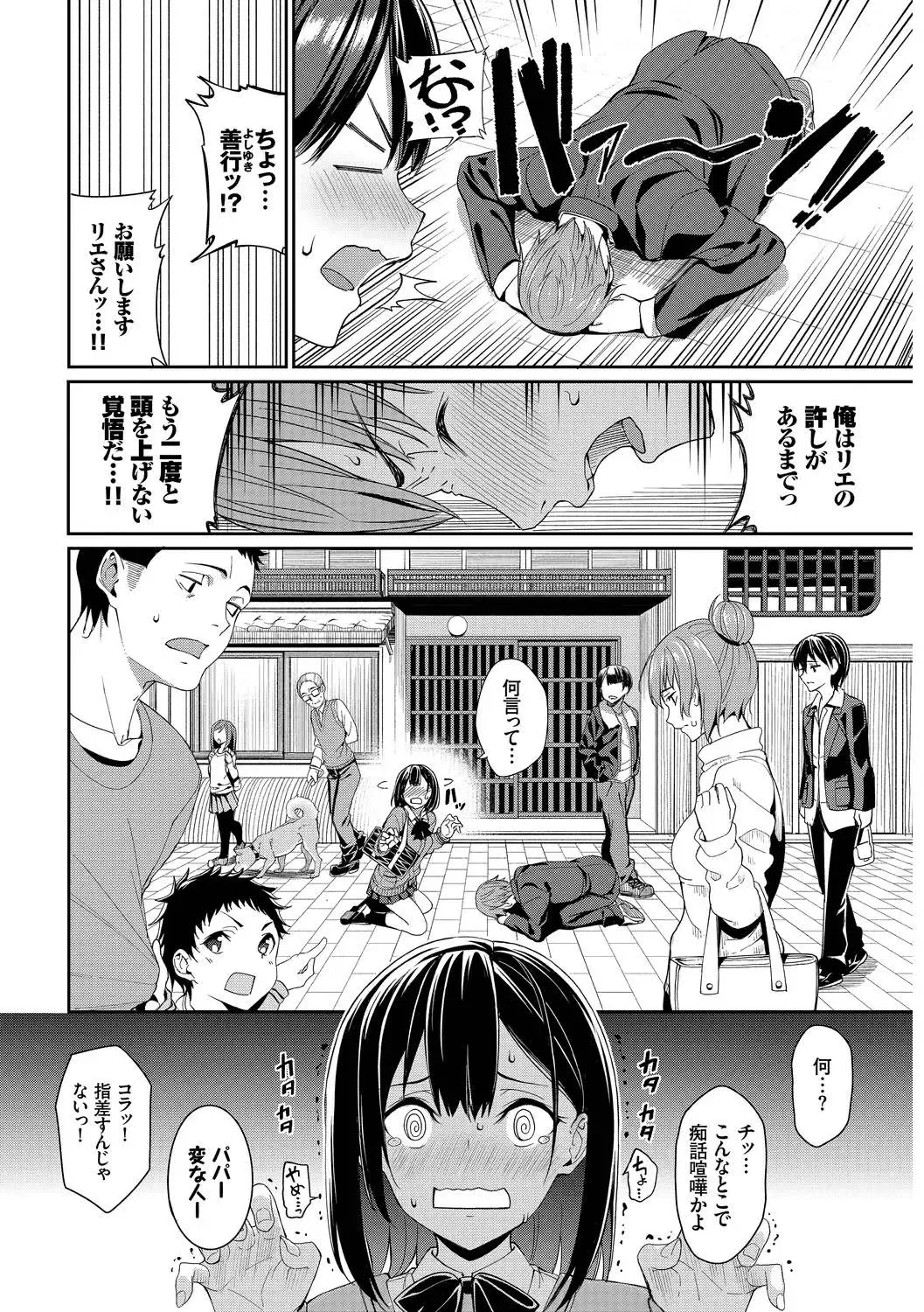 [G-wara - Tel - Tomomimi Shimon] Kono Haru, Kanojo to Issho ni Sotsugyou Shimashita ~Joseijoui Hen~ Fhentai - Page 4