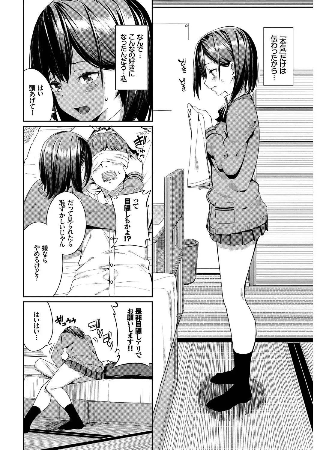 [G-wara - Tel - Tomomimi Shimon] Kono Haru, Kanojo to Issho ni Sotsugyou Shimashita ~Joseijoui Hen~ Fhentai - Page 6