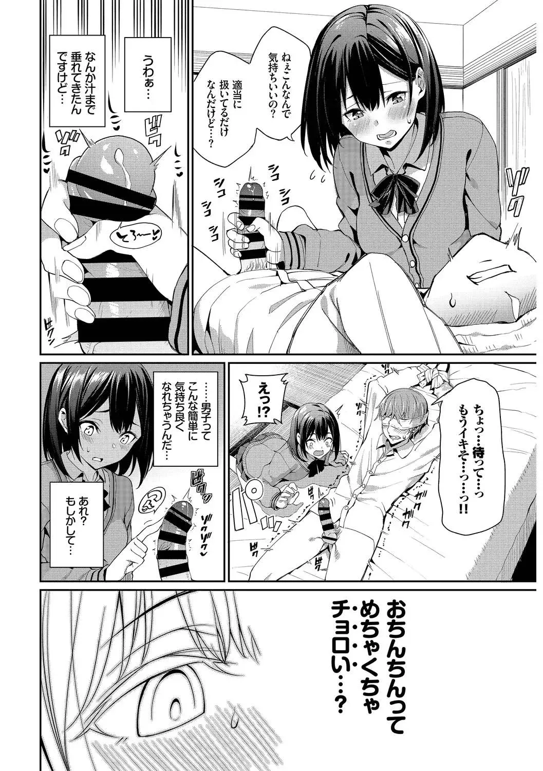 [G-wara - Tel - Tomomimi Shimon] Kono Haru, Kanojo to Issho ni Sotsugyou Shimashita ~Joseijoui Hen~ Fhentai - Page 8