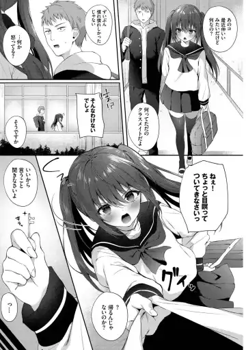 [G-wara - Tel - Tomomimi Shimon] Kono Haru, Kanojo to Issho ni Sotsugyou Shimashita ~Joseijoui Hen~ Fhentai - Page 24