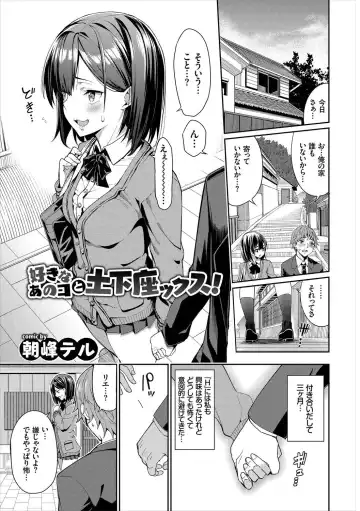 [G-wara - Tel - Tomomimi Shimon] Kono Haru, Kanojo to Issho ni Sotsugyou Shimashita ~Joseijoui Hen~ Fhentai - Page 3
