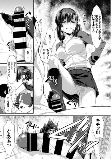 [G-wara - Tel - Tomomimi Shimon] Kono Haru, Kanojo to Issho ni Sotsugyou Shimashita ~Joseijoui Hen~ Fhentai - Page 44