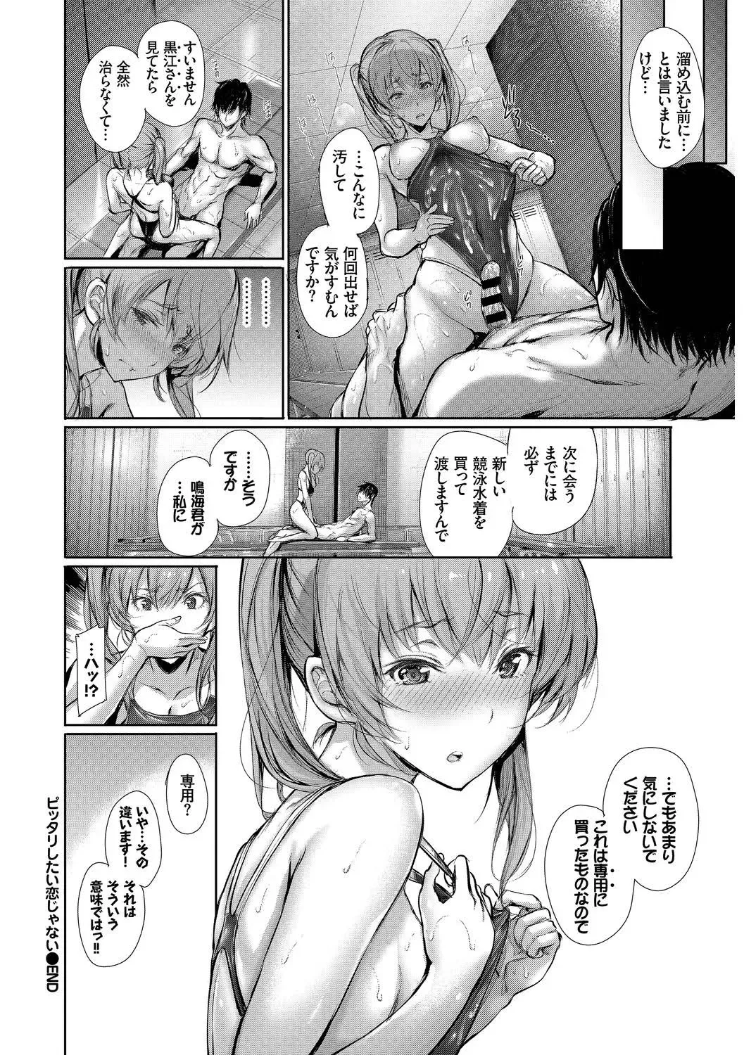Kono Haru, Kanojo to Issho ni Sotsugyou Shimashita ~Himitsu no Bukatsudou Hen~ Fhentai - Page 20