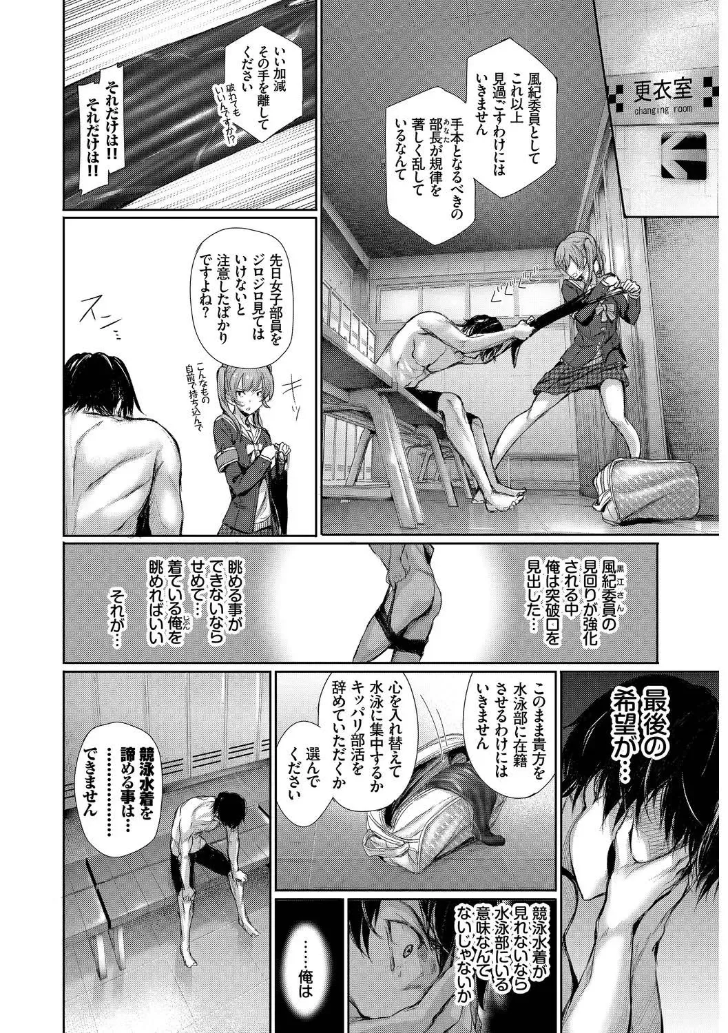 Kono Haru, Kanojo to Issho ni Sotsugyou Shimashita ~Himitsu no Bukatsudou Hen~ Fhentai - Page 4