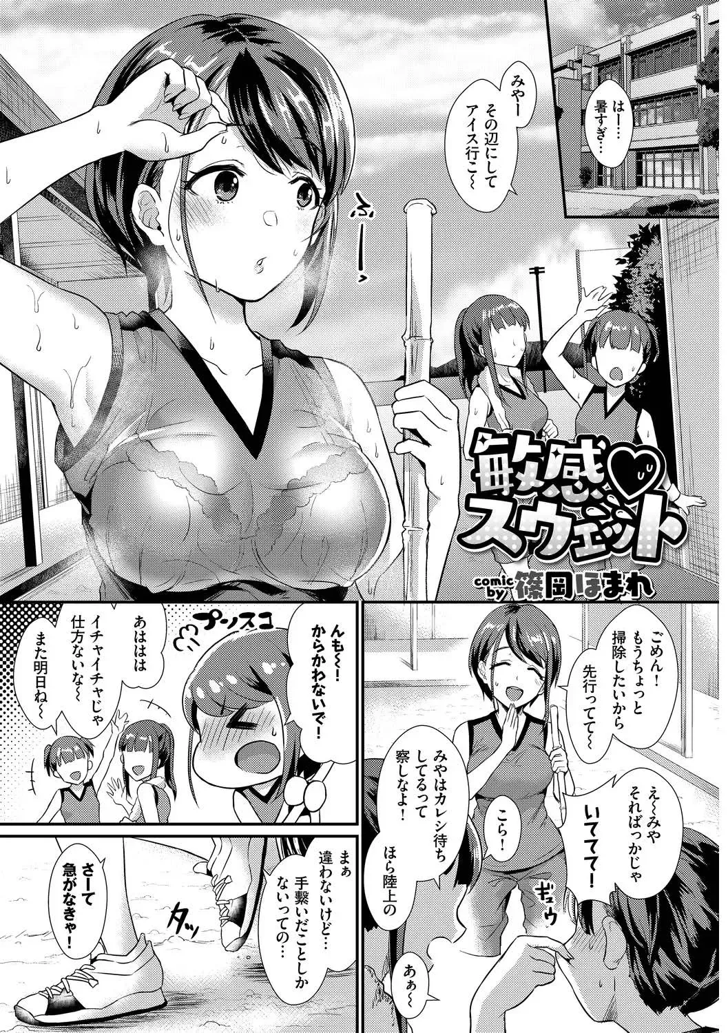 Kono Haru, Kanojo to Issho ni Sotsugyou Shimashita ~Himitsu no Bukatsudou Hen~ Fhentai - Page 41