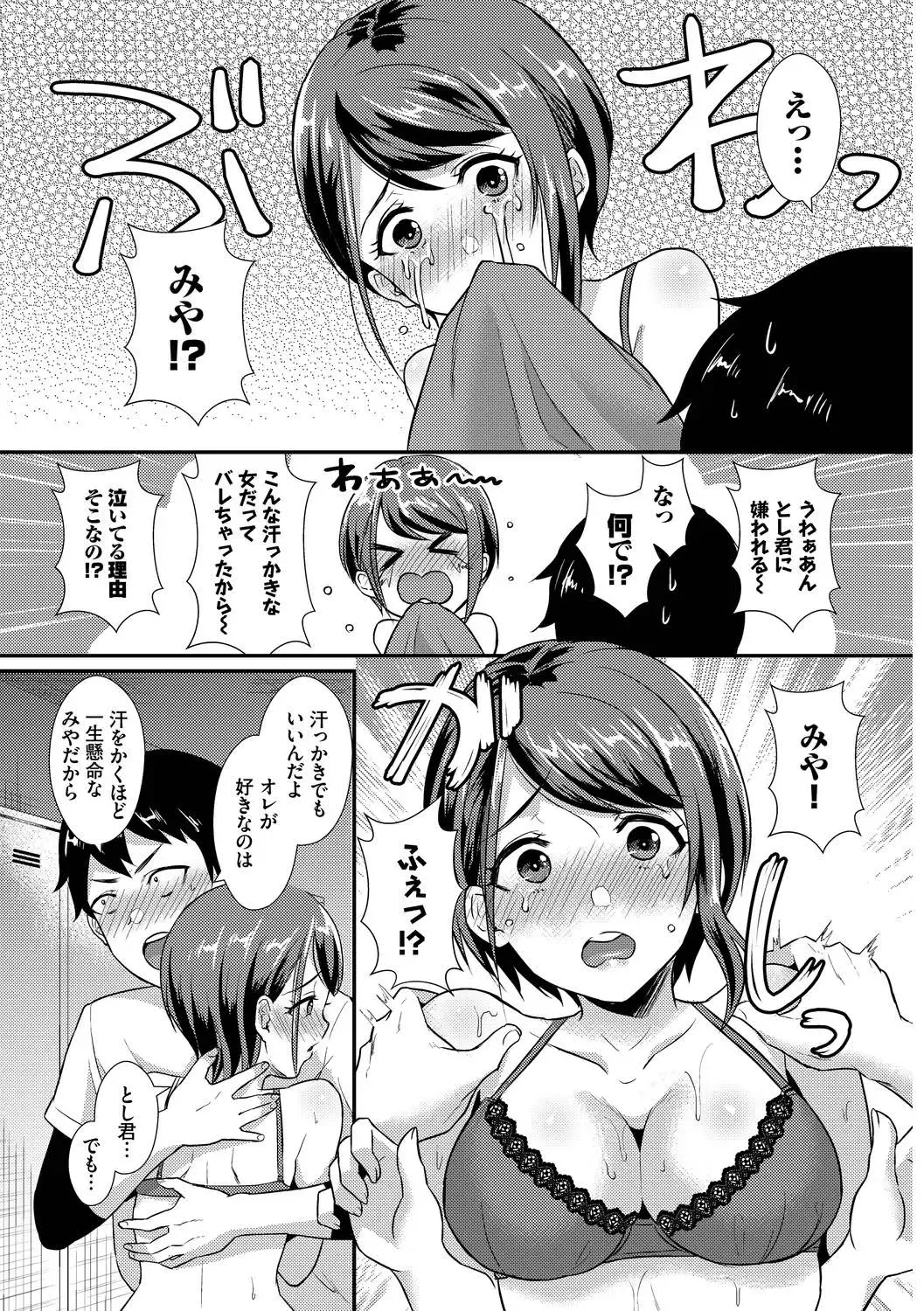 Kono Haru, Kanojo to Issho ni Sotsugyou Shimashita ~Himitsu no Bukatsudou Hen~ Fhentai - Page 44