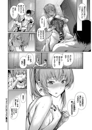 Kono Haru, Kanojo to Issho ni Sotsugyou Shimashita ~Himitsu no Bukatsudou Hen~ Fhentai - Page 20