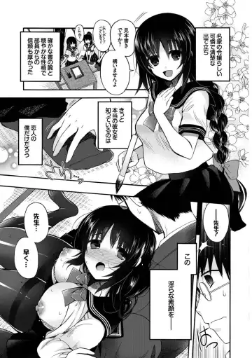 Kono Haru, Kanojo to Issho ni Sotsugyou Shimashita ~Himitsu no Bukatsudou Hen~ Fhentai - Page 23