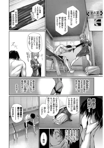 Kono Haru, Kanojo to Issho ni Sotsugyou Shimashita ~Himitsu no Bukatsudou Hen~ Fhentai - Page 4