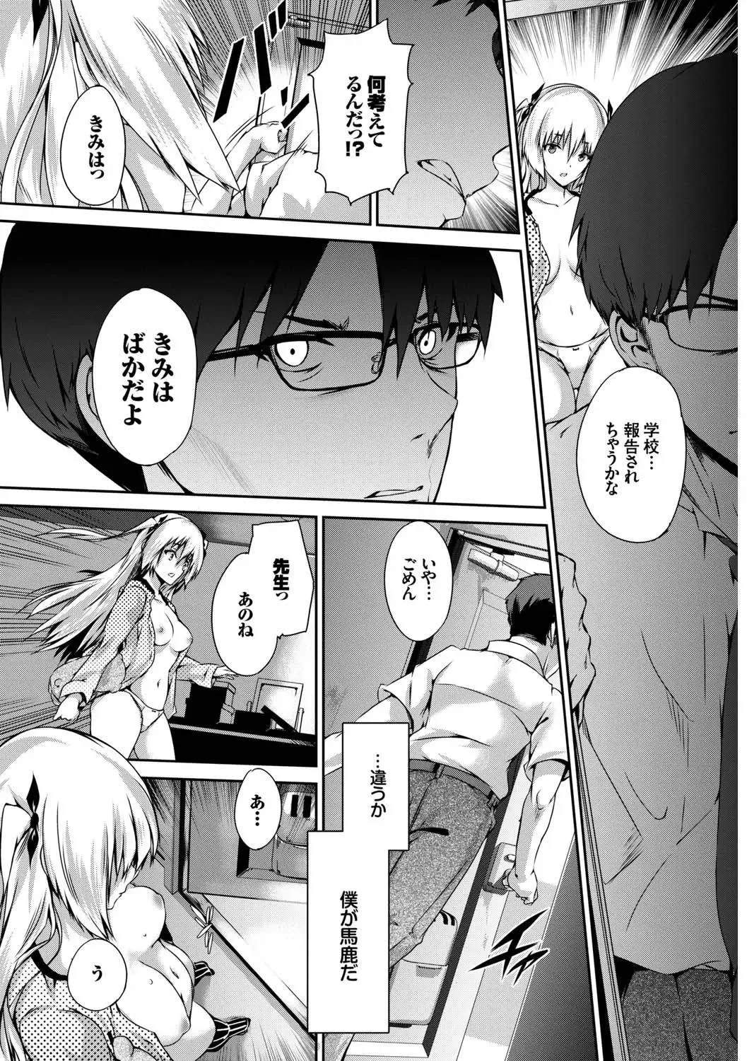 Kono Haru, Kanojo to Issho ni Sotsugyou Shimashita ~Setsunai Junjou Love Hen~ Fhentai - Page 100