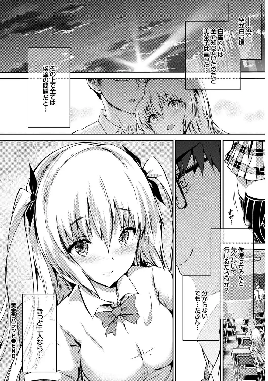 Kono Haru, Kanojo to Issho ni Sotsugyou Shimashita ~Setsunai Junjou Love Hen~ Fhentai - Page 114