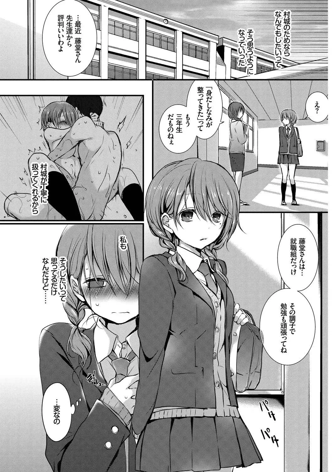 Kono Haru, Kanojo to Issho ni Sotsugyou Shimashita ~Setsunai Junjou Love Hen~ Fhentai - Page 12