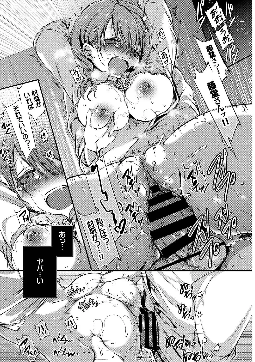 Kono Haru, Kanojo to Issho ni Sotsugyou Shimashita ~Setsunai Junjou Love Hen~ Fhentai - Page 15