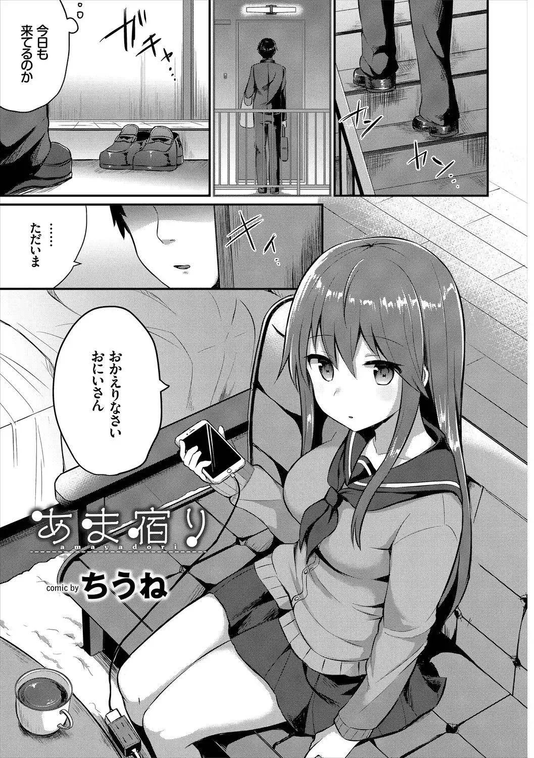 Kono Haru, Kanojo to Issho ni Sotsugyou Shimashita ~Setsunai Junjou Love Hen~ Fhentai - Page 23