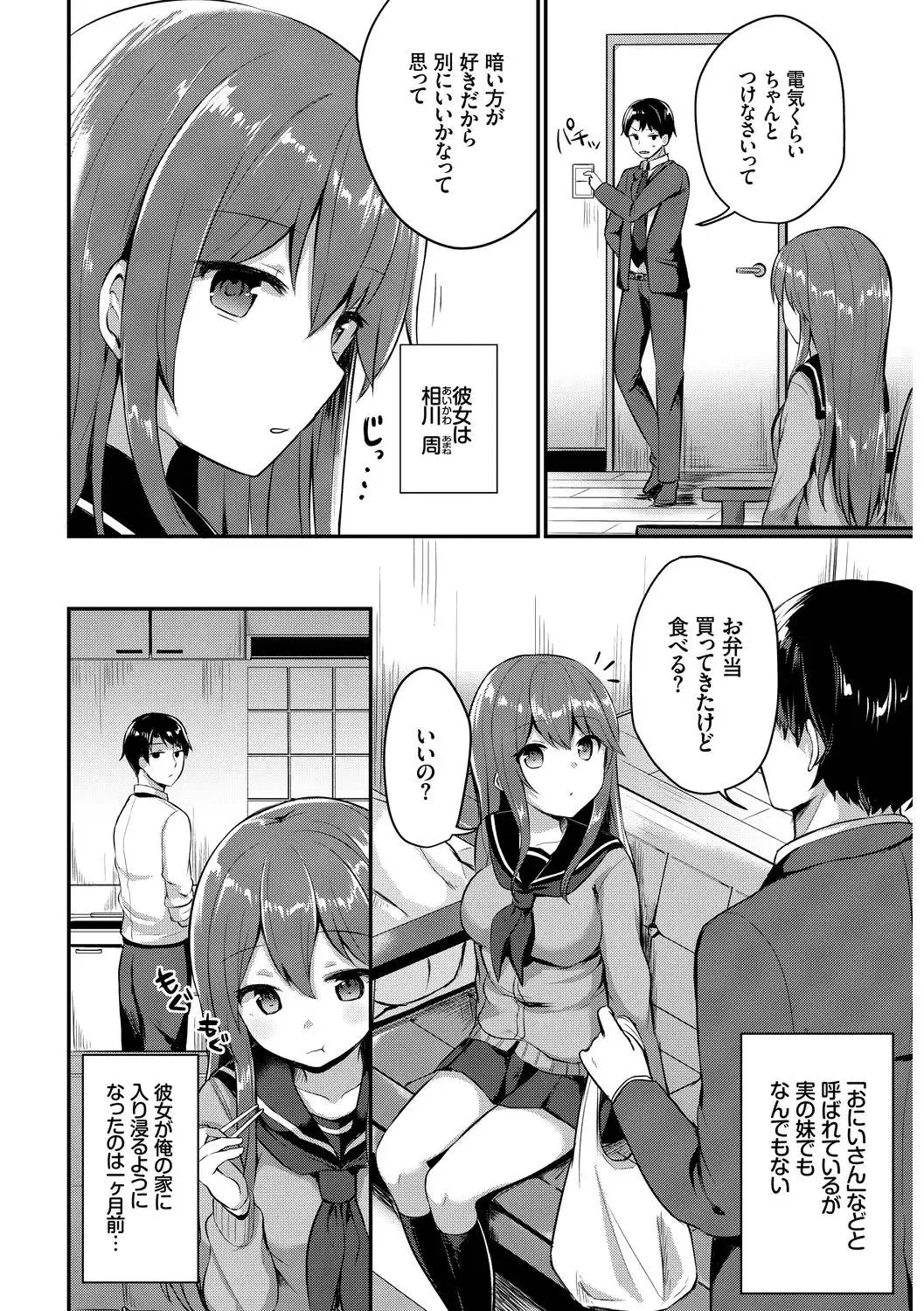 Kono Haru, Kanojo to Issho ni Sotsugyou Shimashita ~Setsunai Junjou Love Hen~ Fhentai - Page 24