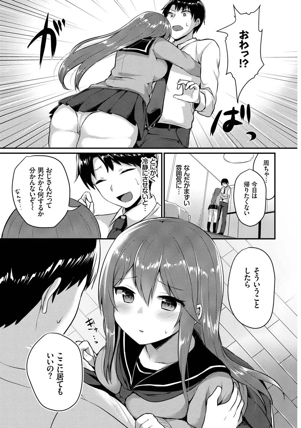 Kono Haru, Kanojo to Issho ni Sotsugyou Shimashita ~Setsunai Junjou Love Hen~ Fhentai - Page 27