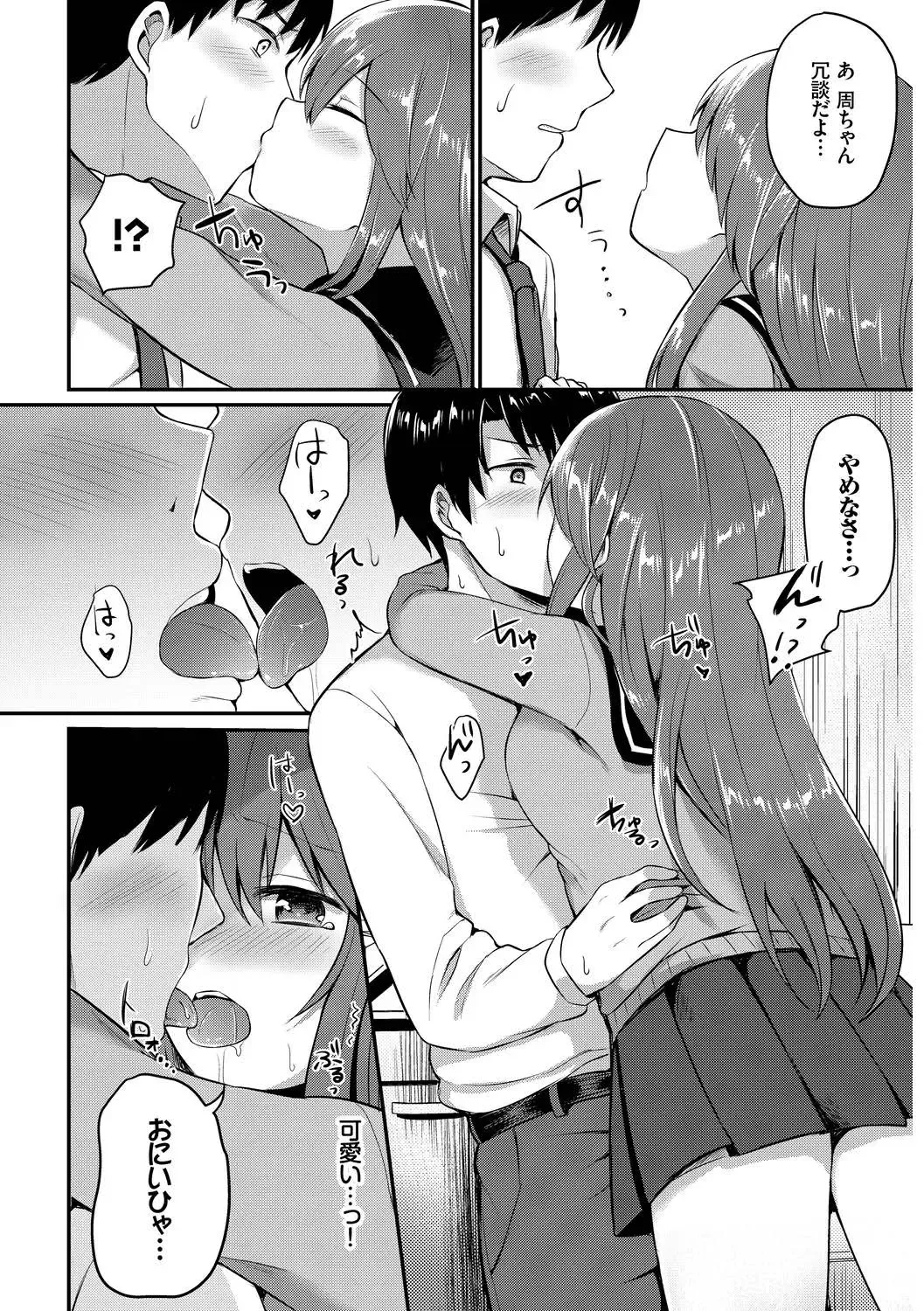Kono Haru, Kanojo to Issho ni Sotsugyou Shimashita ~Setsunai Junjou Love Hen~ Fhentai - Page 28