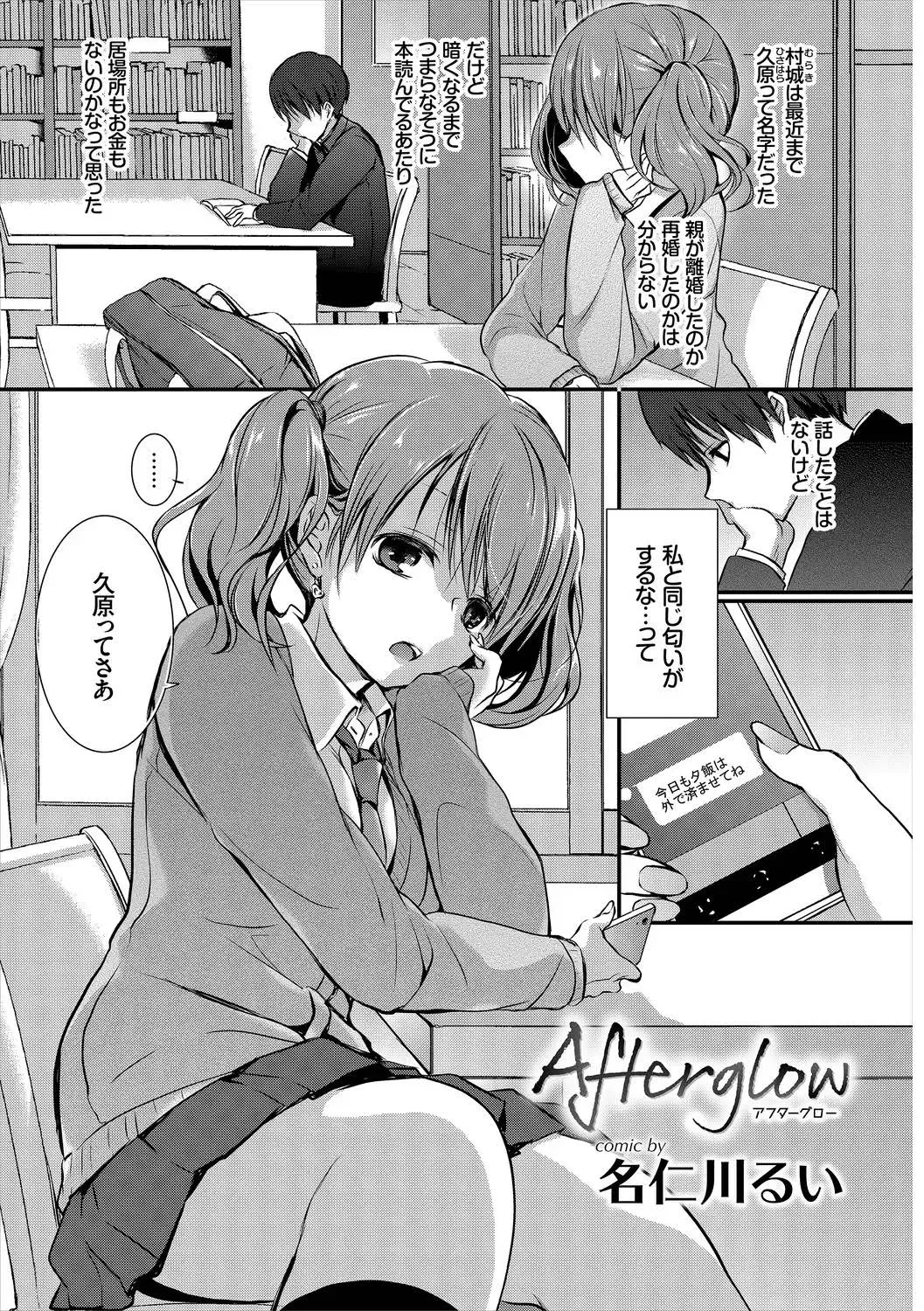 Kono Haru, Kanojo to Issho ni Sotsugyou Shimashita ~Setsunai Junjou Love Hen~ Fhentai - Page 3
