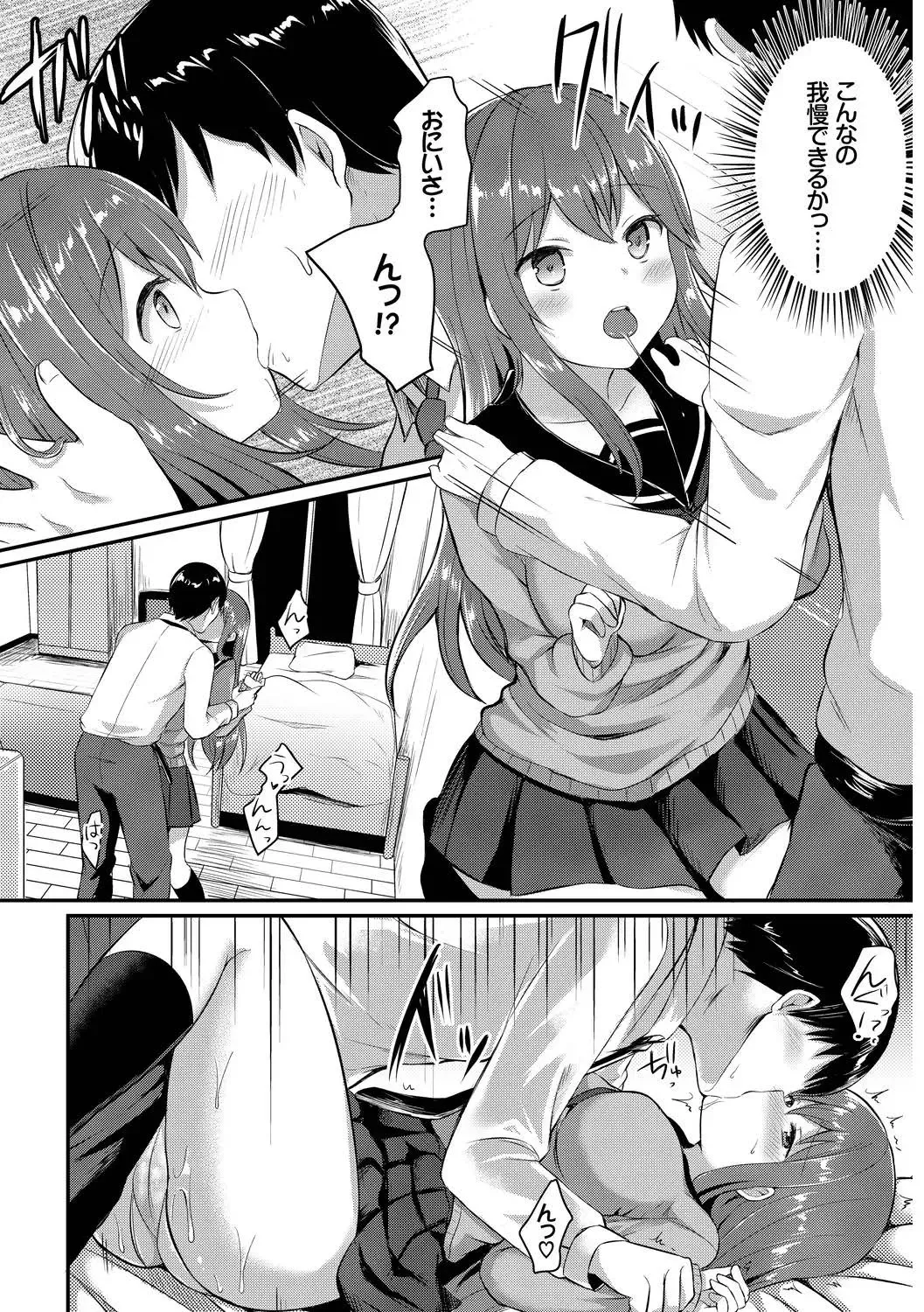 Kono Haru, Kanojo to Issho ni Sotsugyou Shimashita ~Setsunai Junjou Love Hen~ Fhentai - Page 32