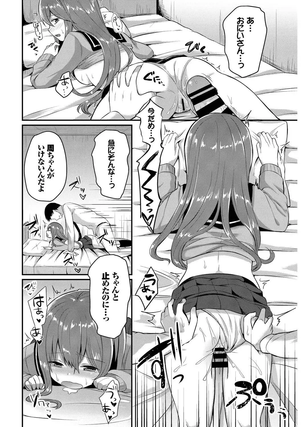 Kono Haru, Kanojo to Issho ni Sotsugyou Shimashita ~Setsunai Junjou Love Hen~ Fhentai - Page 36