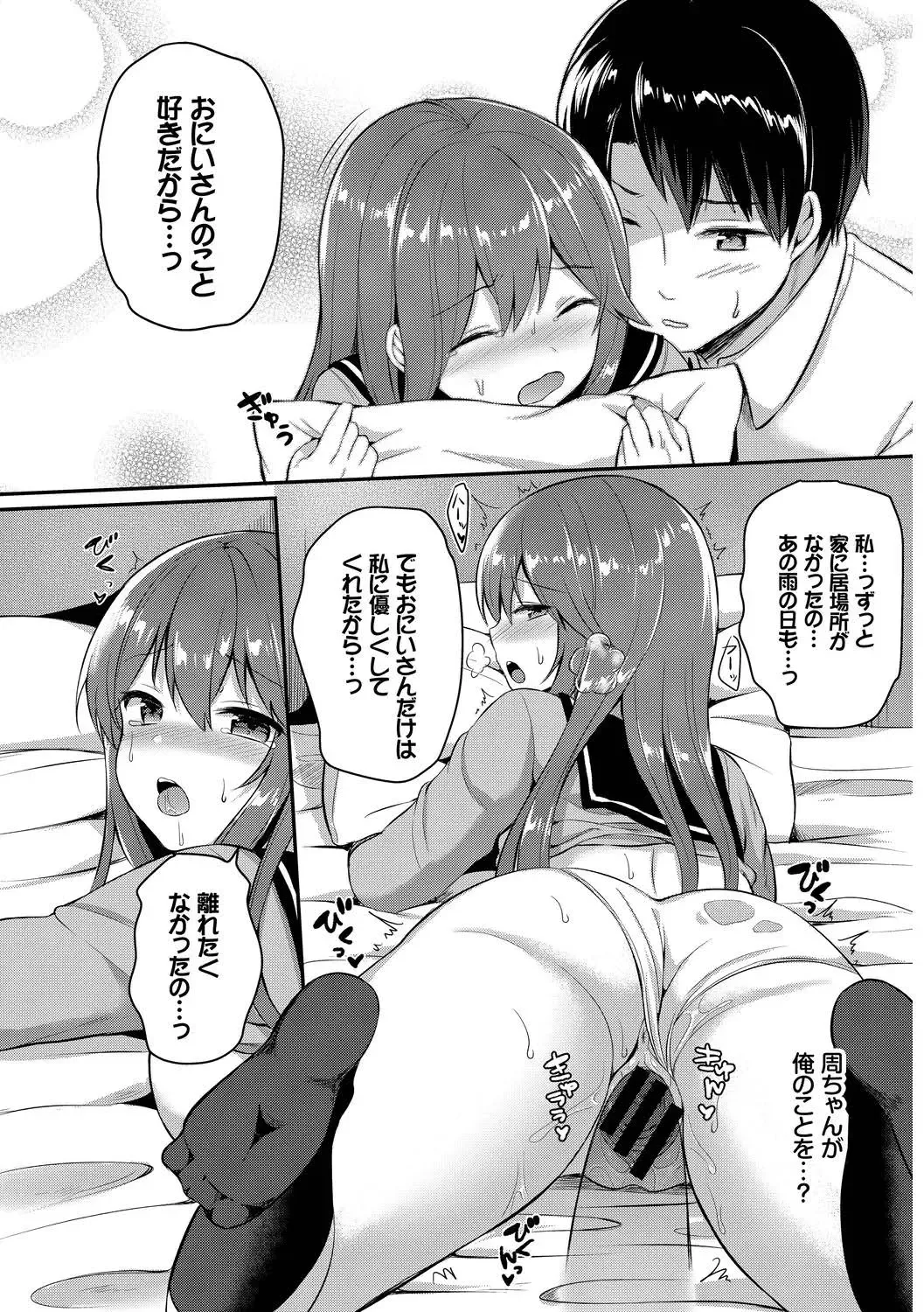 Kono Haru, Kanojo to Issho ni Sotsugyou Shimashita ~Setsunai Junjou Love Hen~ Fhentai - Page 38