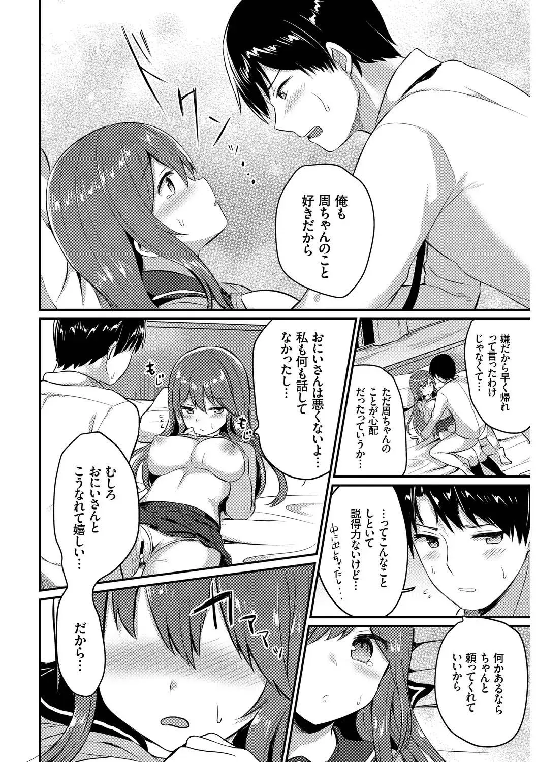 Kono Haru, Kanojo to Issho ni Sotsugyou Shimashita ~Setsunai Junjou Love Hen~ Fhentai - Page 40