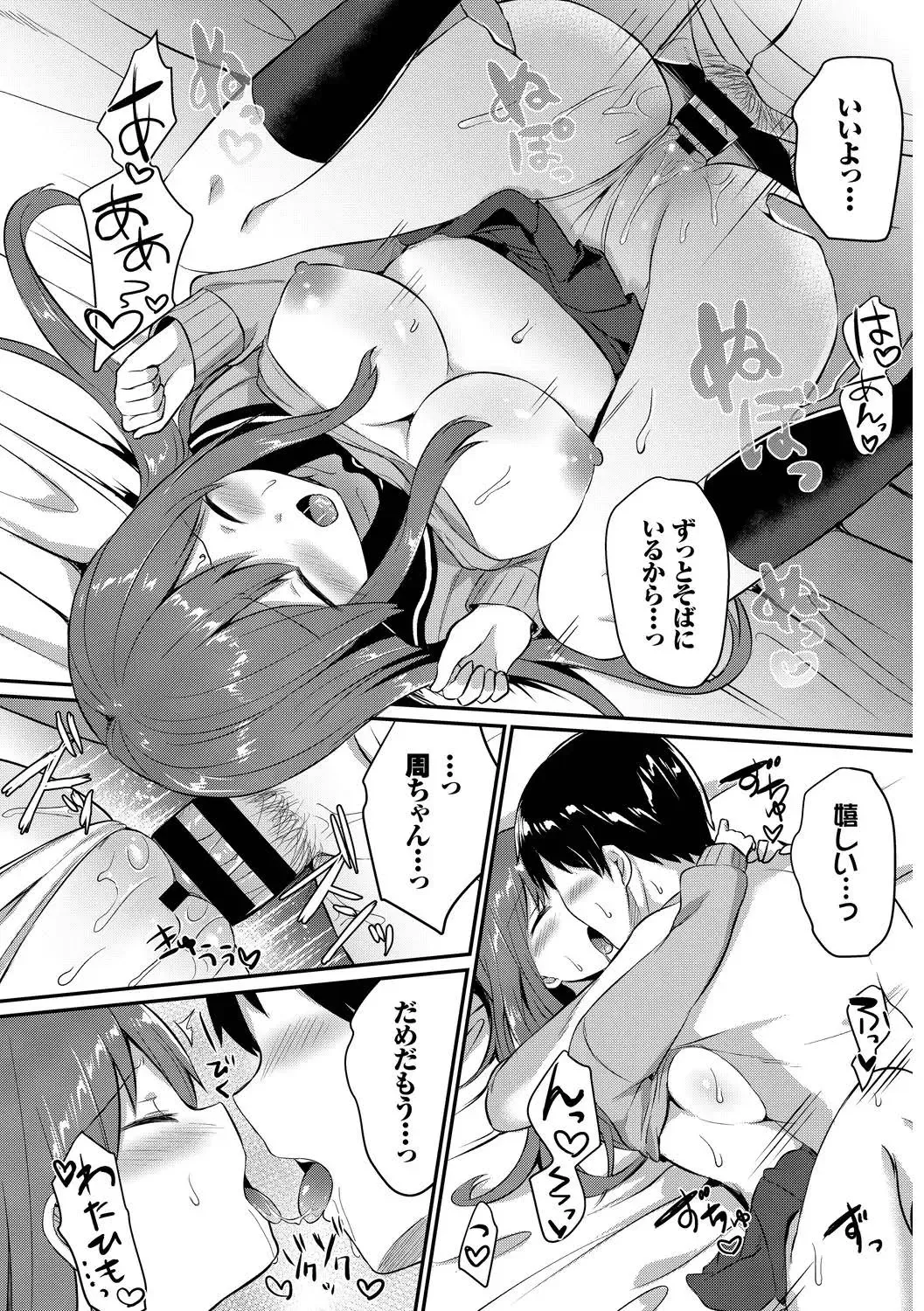 Kono Haru, Kanojo to Issho ni Sotsugyou Shimashita ~Setsunai Junjou Love Hen~ Fhentai - Page 44