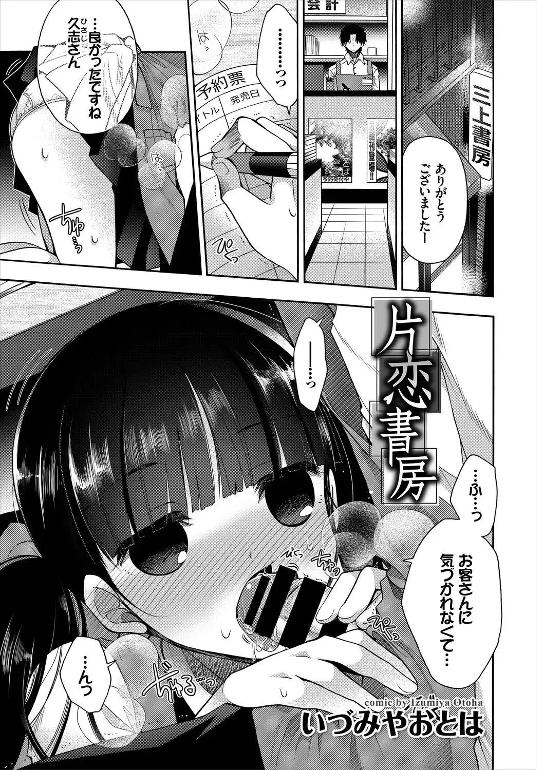 Kono Haru, Kanojo to Issho ni Sotsugyou Shimashita ~Setsunai Junjou Love Hen~ Fhentai - Page 47