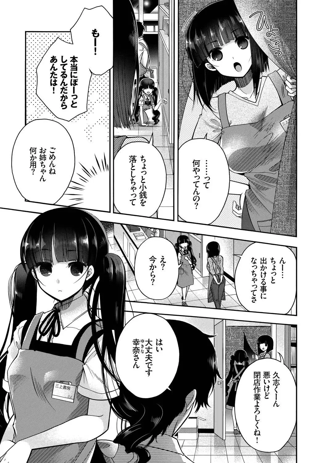Kono Haru, Kanojo to Issho ni Sotsugyou Shimashita ~Setsunai Junjou Love Hen~ Fhentai - Page 49