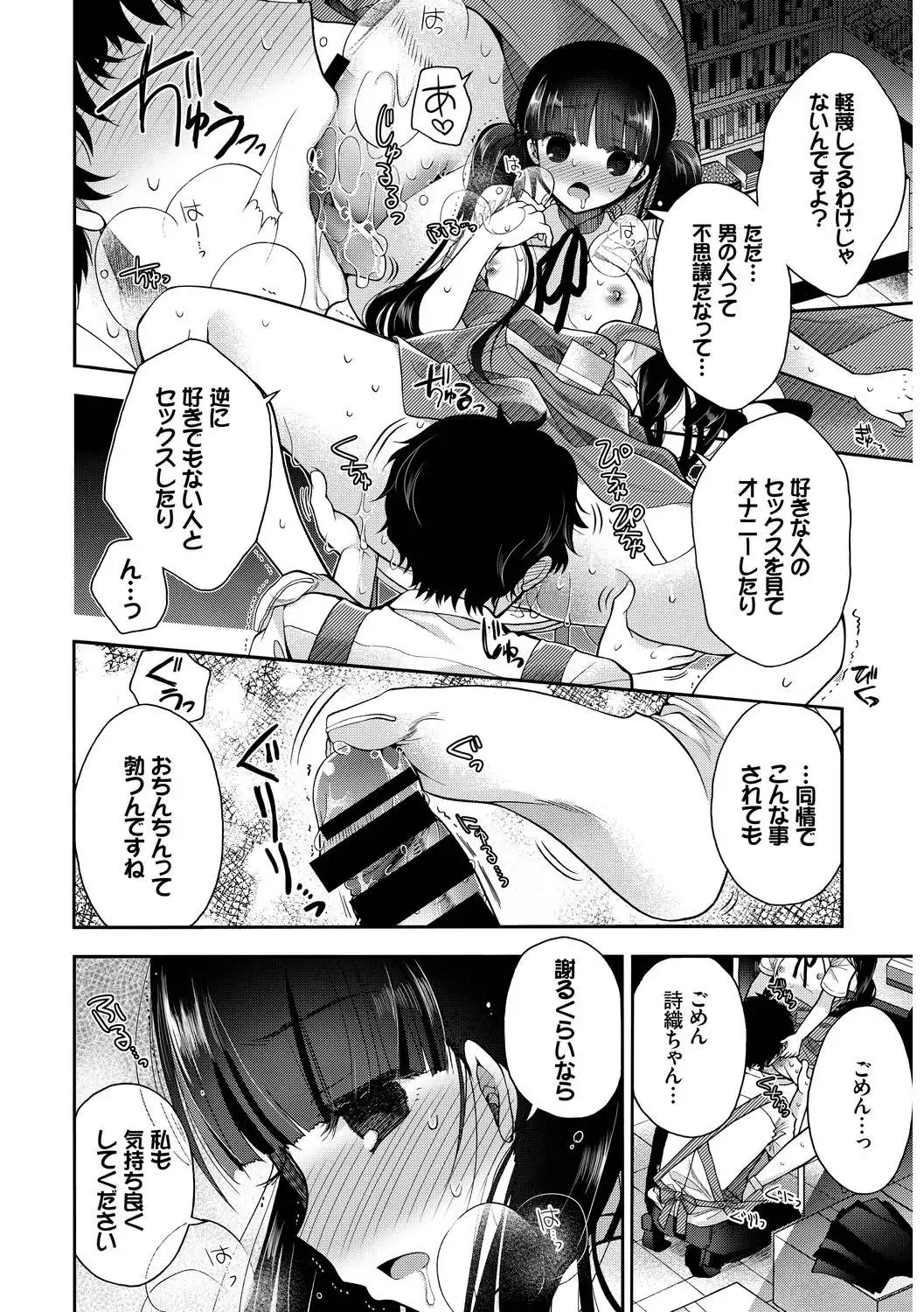 Kono Haru, Kanojo to Issho ni Sotsugyou Shimashita ~Setsunai Junjou Love Hen~ Fhentai - Page 54