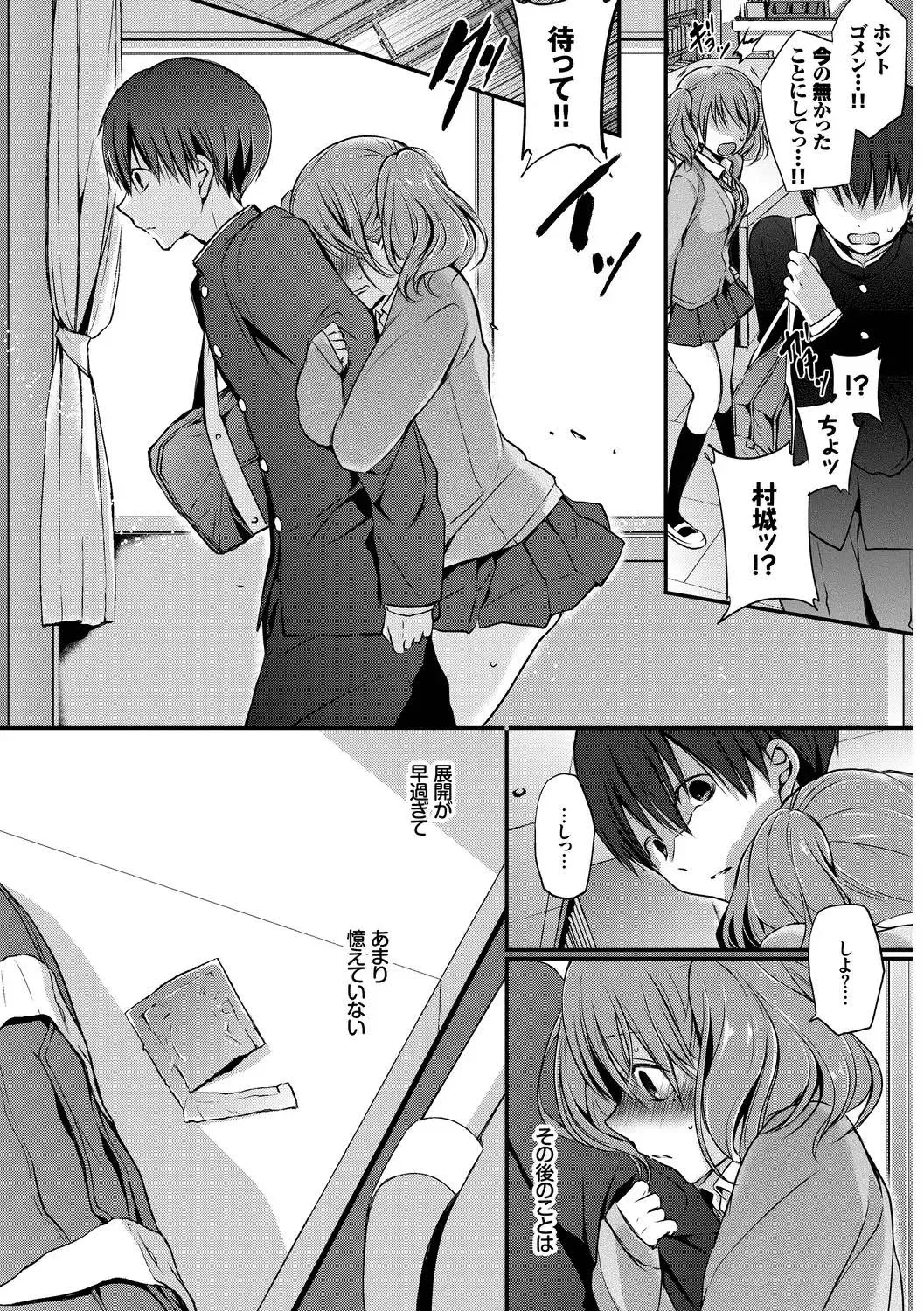 Kono Haru, Kanojo to Issho ni Sotsugyou Shimashita ~Setsunai Junjou Love Hen~ Fhentai - Page 6