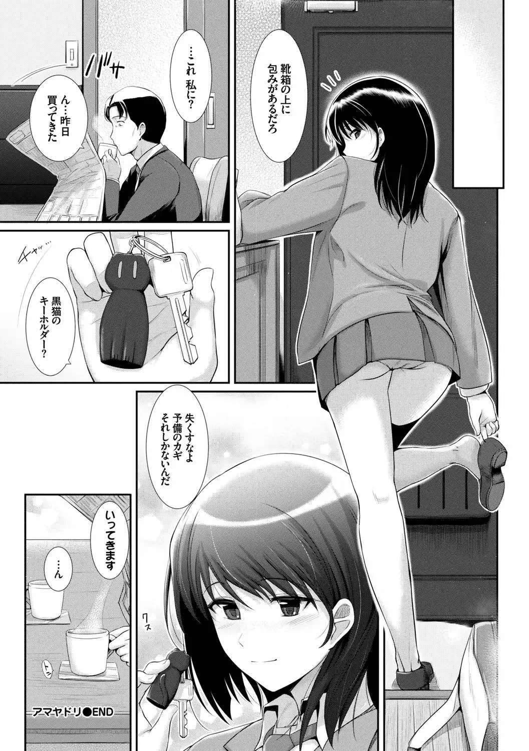 Kono Haru, Kanojo to Issho ni Sotsugyou Shimashita ~Setsunai Junjou Love Hen~ Fhentai - Page 92