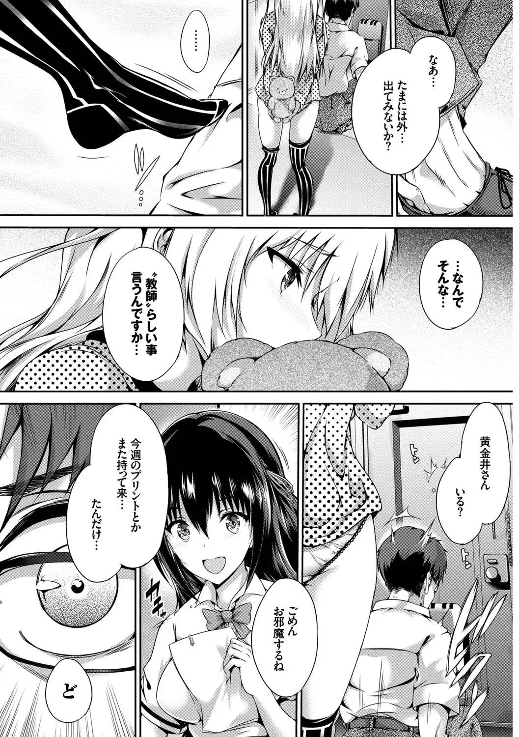 Kono Haru, Kanojo to Issho ni Sotsugyou Shimashita ~Setsunai Junjou Love Hen~ Fhentai - Page 98
