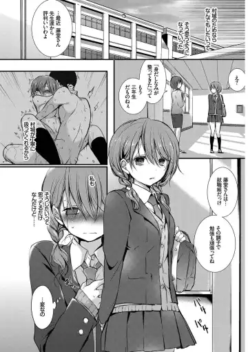 Kono Haru, Kanojo to Issho ni Sotsugyou Shimashita ~Setsunai Junjou Love Hen~ Fhentai - Page 12
