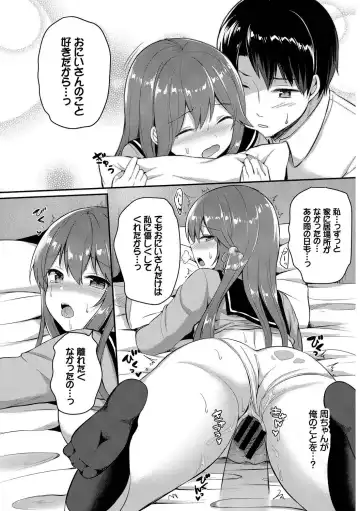 Kono Haru, Kanojo to Issho ni Sotsugyou Shimashita ~Setsunai Junjou Love Hen~ Fhentai - Page 38
