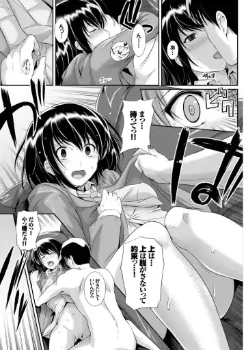 Kono Haru, Kanojo to Issho ni Sotsugyou Shimashita ~Setsunai Junjou Love Hen~ Fhentai - Page 77
