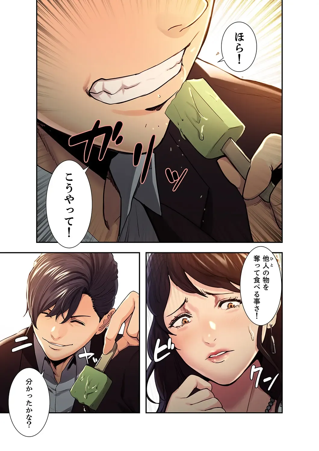 [Serious] Ryakudatsu no Yorokobi 1 Fhentai - Page 11