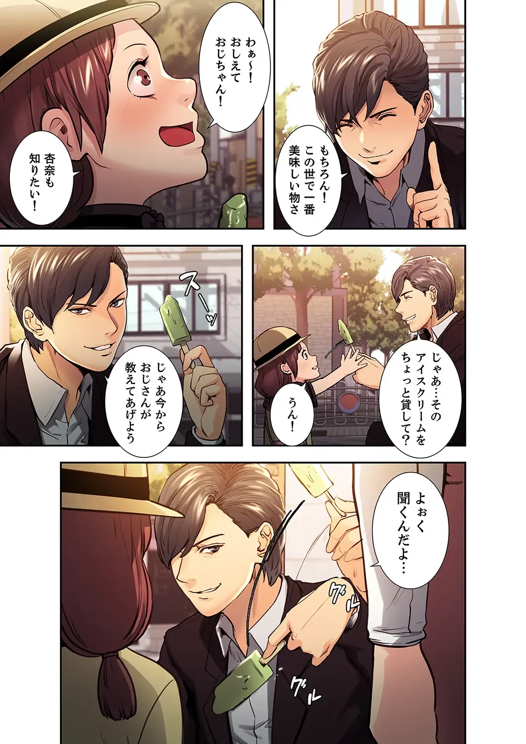 [Serious] Ryakudatsu no Yorokobi 1 Fhentai - Page 9