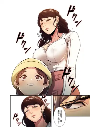 [Serious] Ryakudatsu no Yorokobi 1 Fhentai - Page 10