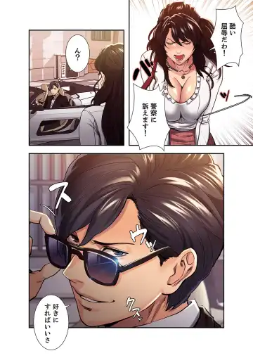 [Serious] Ryakudatsu no Yorokobi 1 Fhentai - Page 16