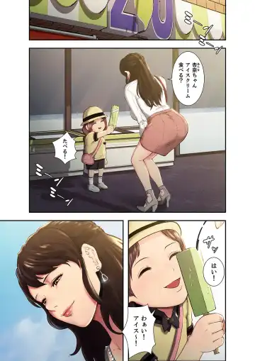 [Serious] Ryakudatsu no Yorokobi 1 Fhentai - Page 3