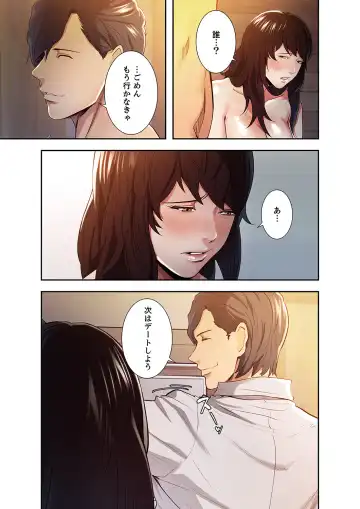 [Serious] Ryakudatsu no Yorokobi 1 Fhentai - Page 41