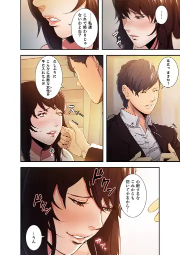 [Serious] Ryakudatsu no Yorokobi 1 Fhentai - Page 42