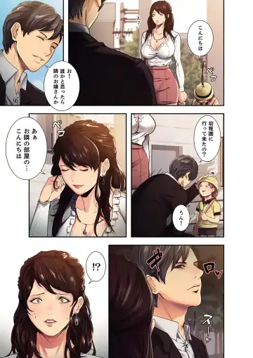 [Serious] Ryakudatsu no Yorokobi 1 Fhentai - Page 5