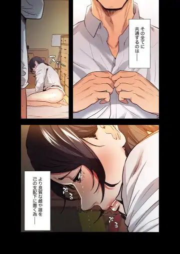 [Serious] Ryakudatsu no Yorokobi 1 Fhentai - Page 52