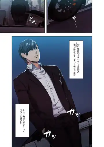 [Serious] Ryakudatsu no Yorokobi 1 Fhentai - Page 59