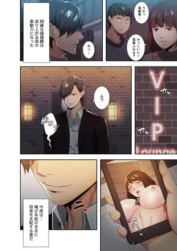 [Serious] Ryakudatsu no Yorokobi 1 Fhentai - Page 60