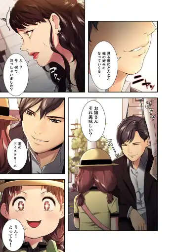 [Serious] Ryakudatsu no Yorokobi 1 Fhentai - Page 7