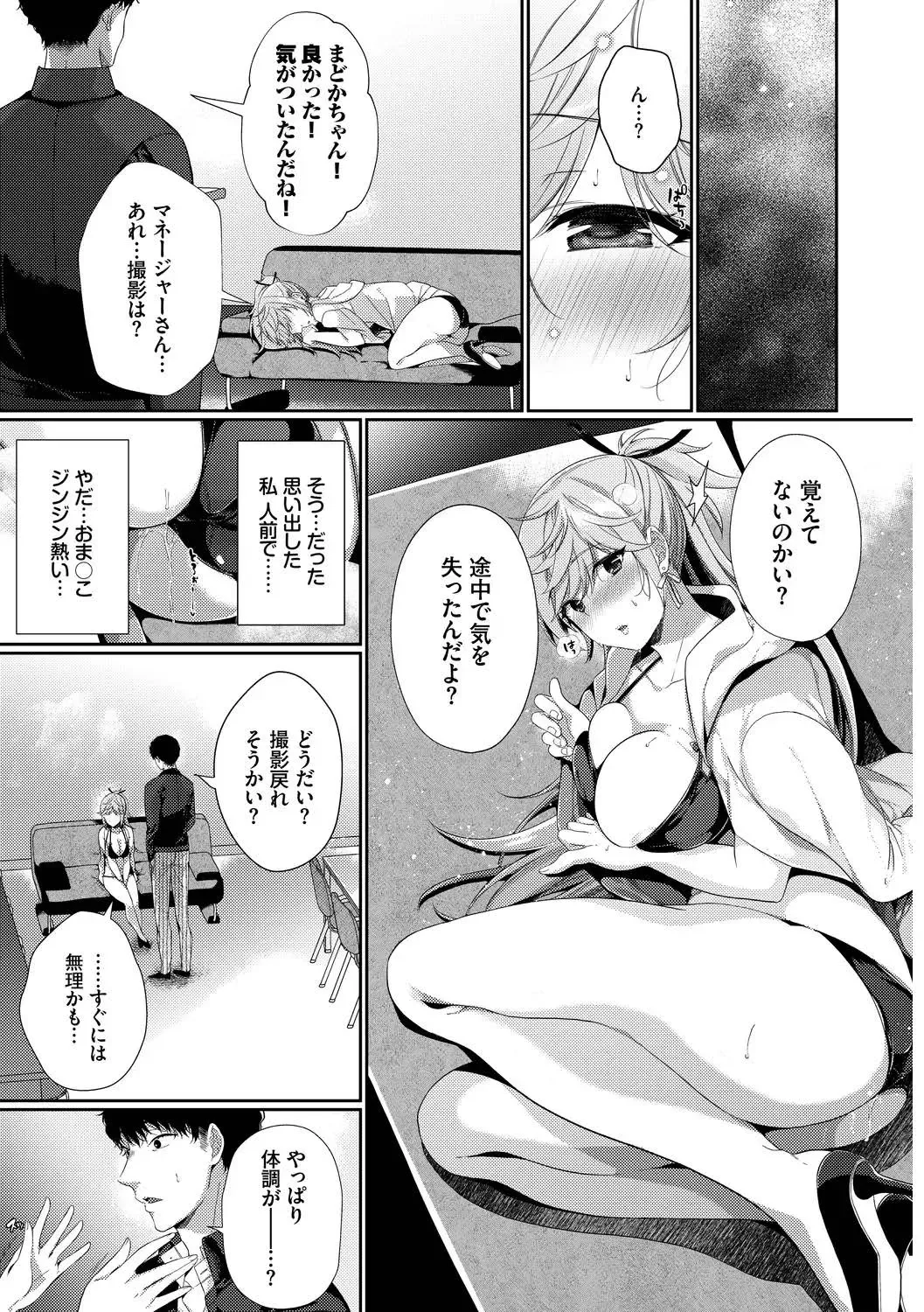 [Karakuchi Choucream - Soramame-san] SEX Chuudoku! Majiyaba Chouzetsu Bitch! Vol. 9 Fhentai - Page 11